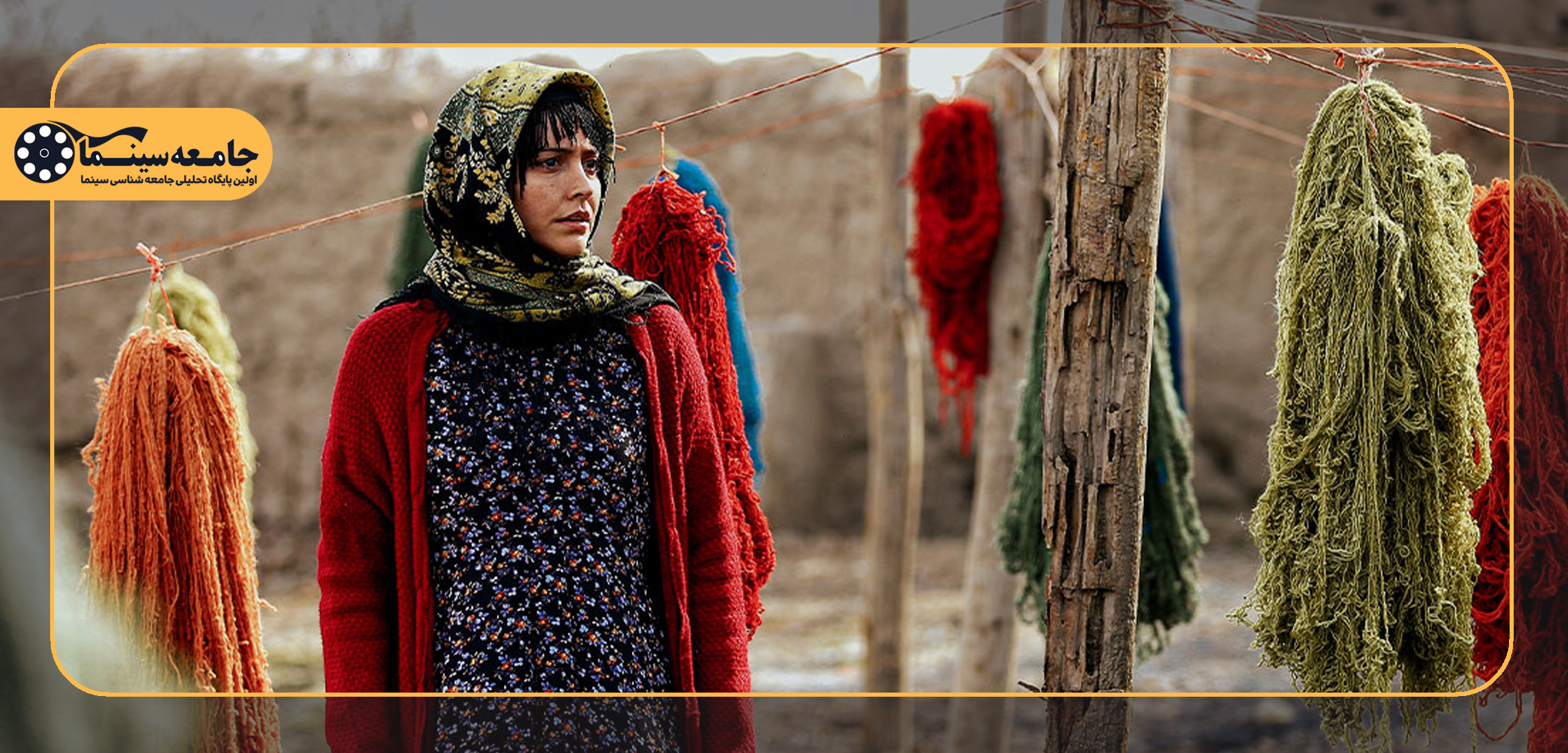 گزارش نشست نقد فیلم «ناتوردشت»| از گمینشافت تا گزلشافت؛ از بومی به جهانی