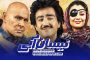 تحلیل جامعه­ شناختی روند شکل­‌گیری و تحول جریان موج نو سینمای ایران