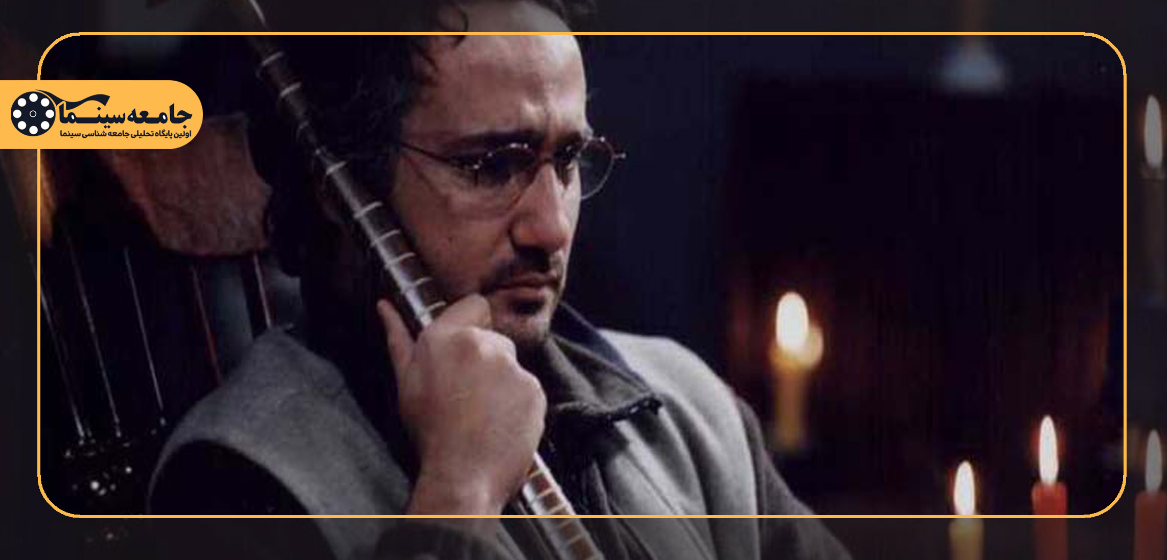 بازخوانی «شب یلدا»؛ سوژه‌ی معلقی که بعد از ربع قرن همچنان کارکرد دارد