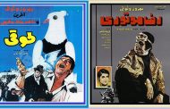 پیوندهای سینمای فارسی و تحولات اجتماعی پیش از انقلاب