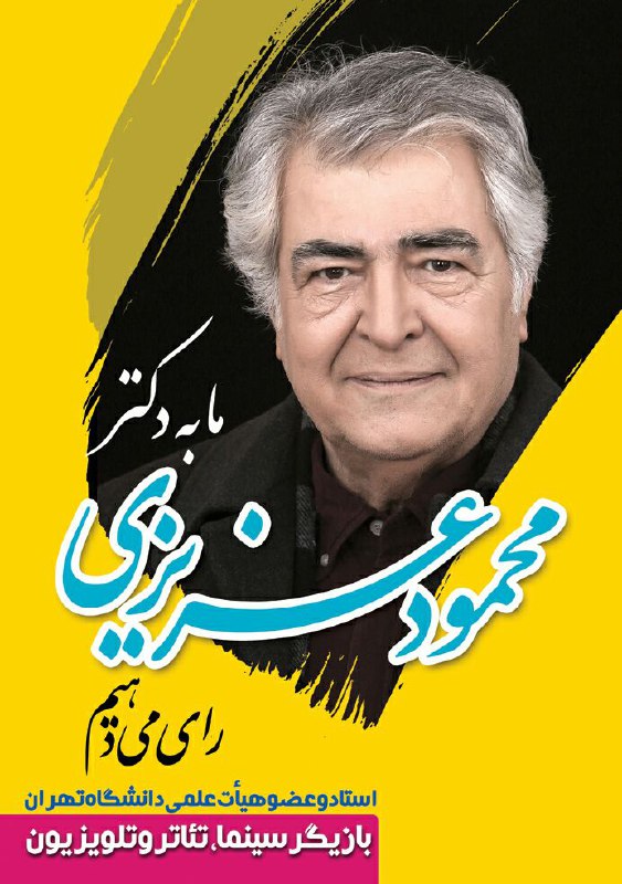 کاندیدای مجلس:آنقدر به ما آموخته اند كه اين كار تو نیست که  نتوانستن جزیی از فرهنگ ما شده است