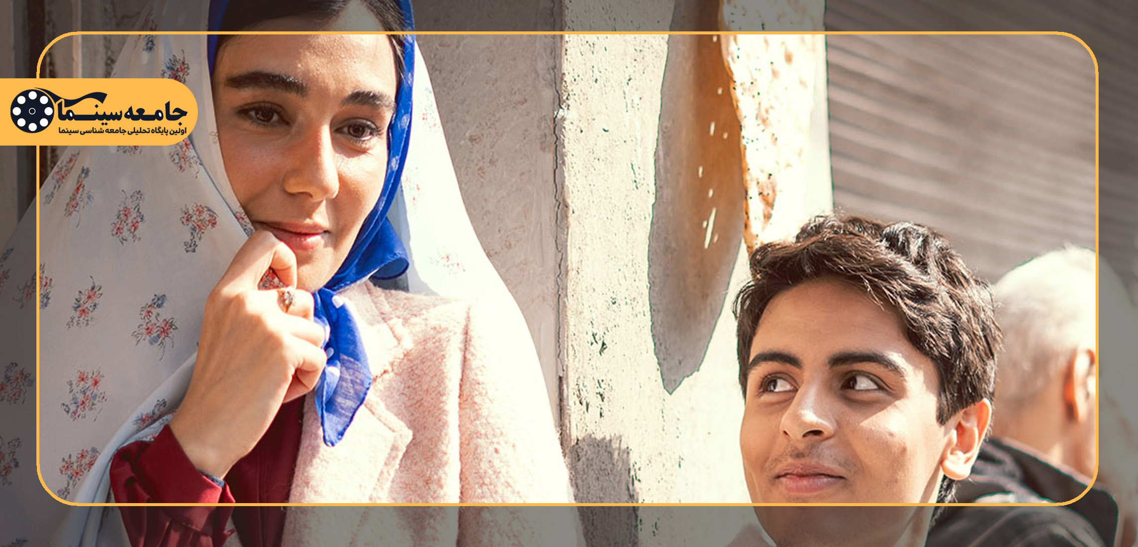 گزارش نشست نقد فیلم «بچه ی مردم»| کودک در پرورشگاه مصداق «پرونده» است