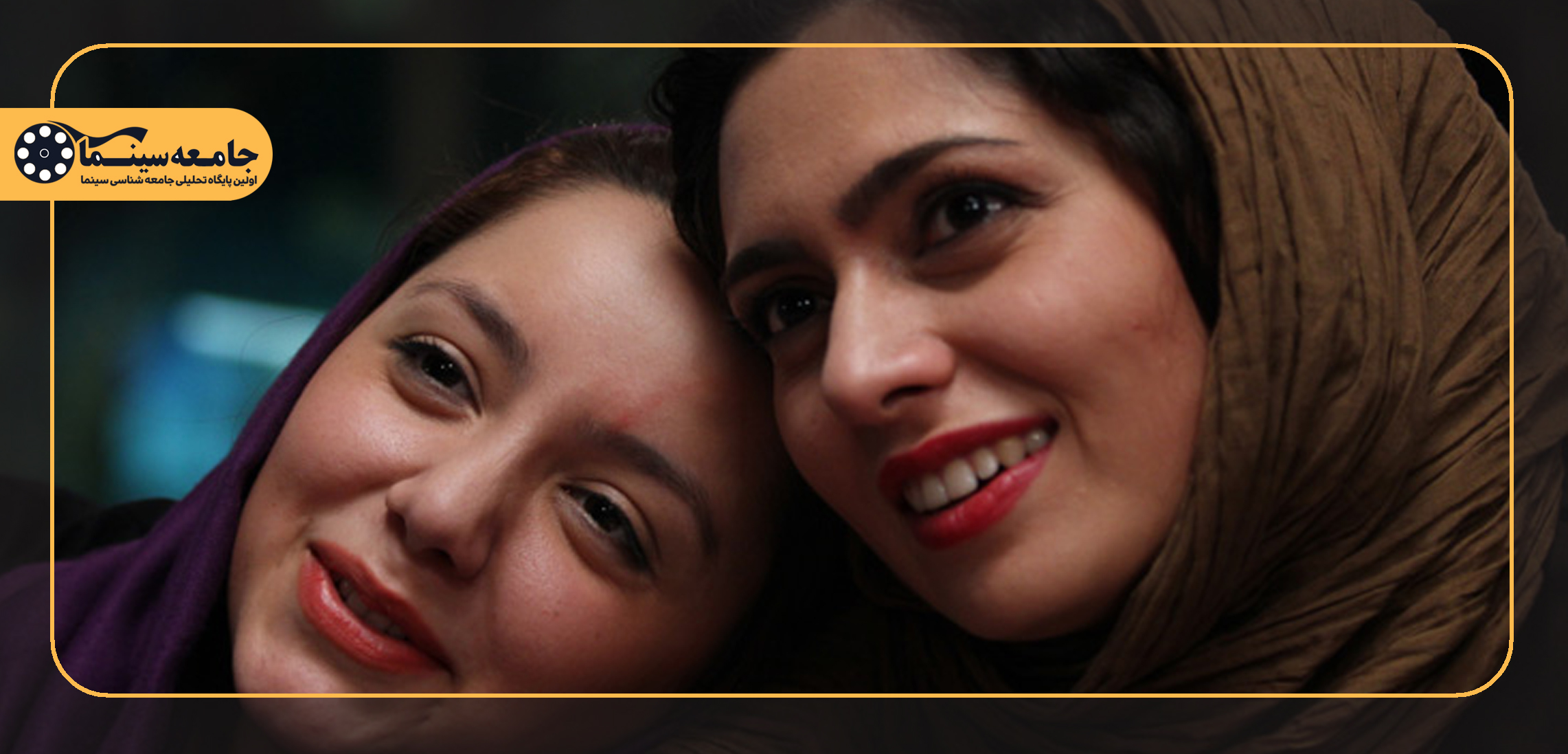 نشانه شناسی و تحلیل فیلم «دربند»| تعقیب گفتمانی مسایل دختران دانشجو