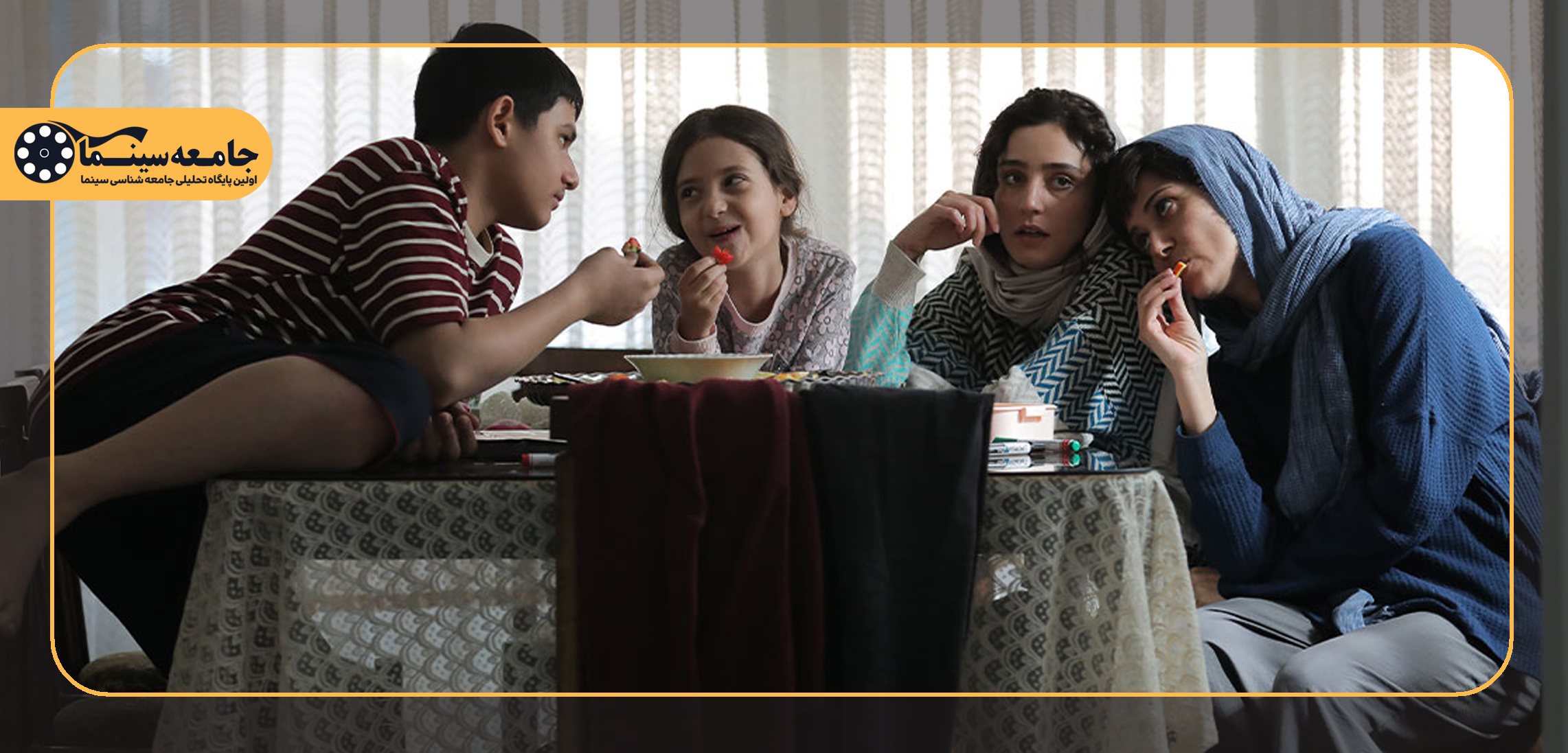 نگاهی به فیلم «زن و بچه»|اخراج گاهی موقت نیست