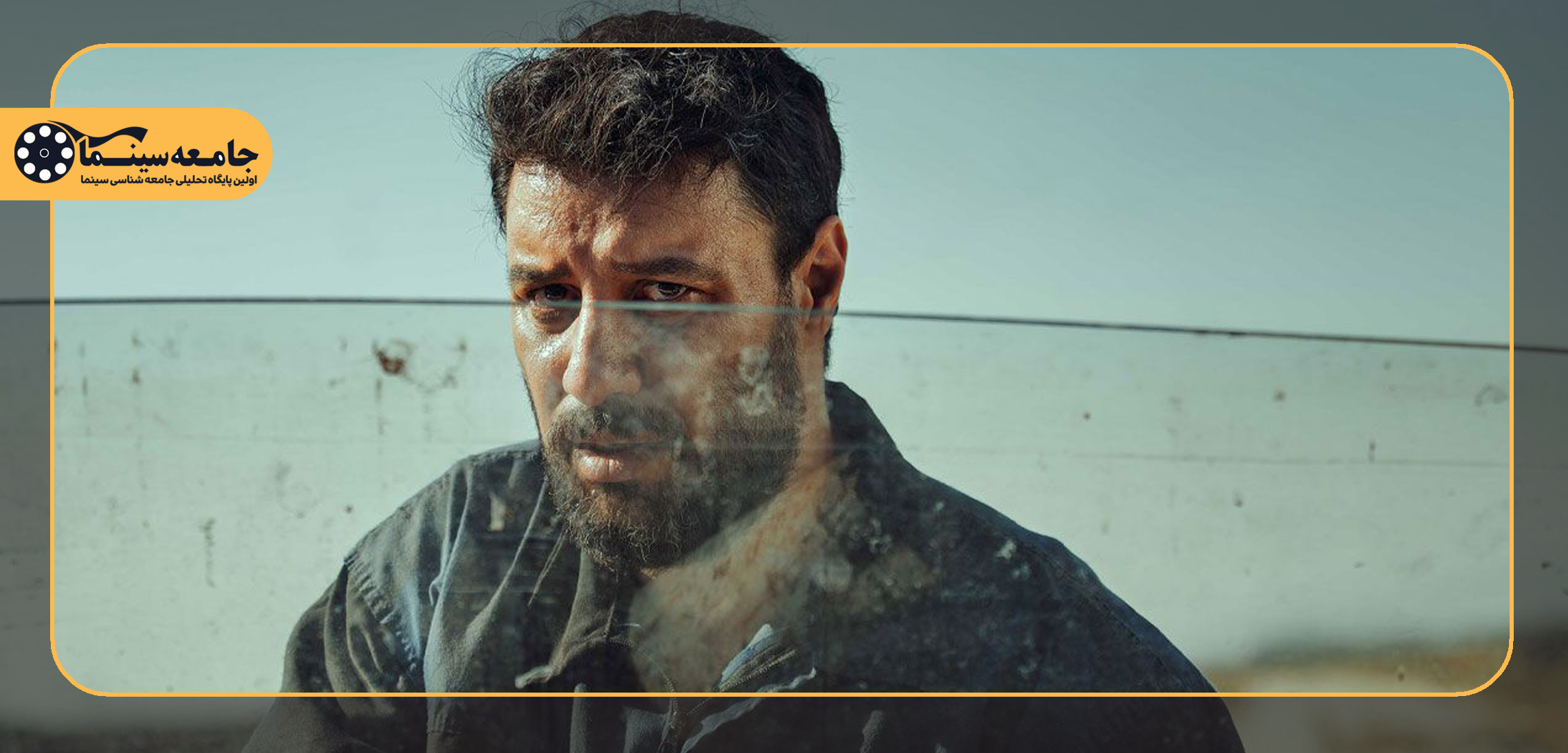 وحشی؛ وقتی انسانیت در تاریکی می‌درخشد